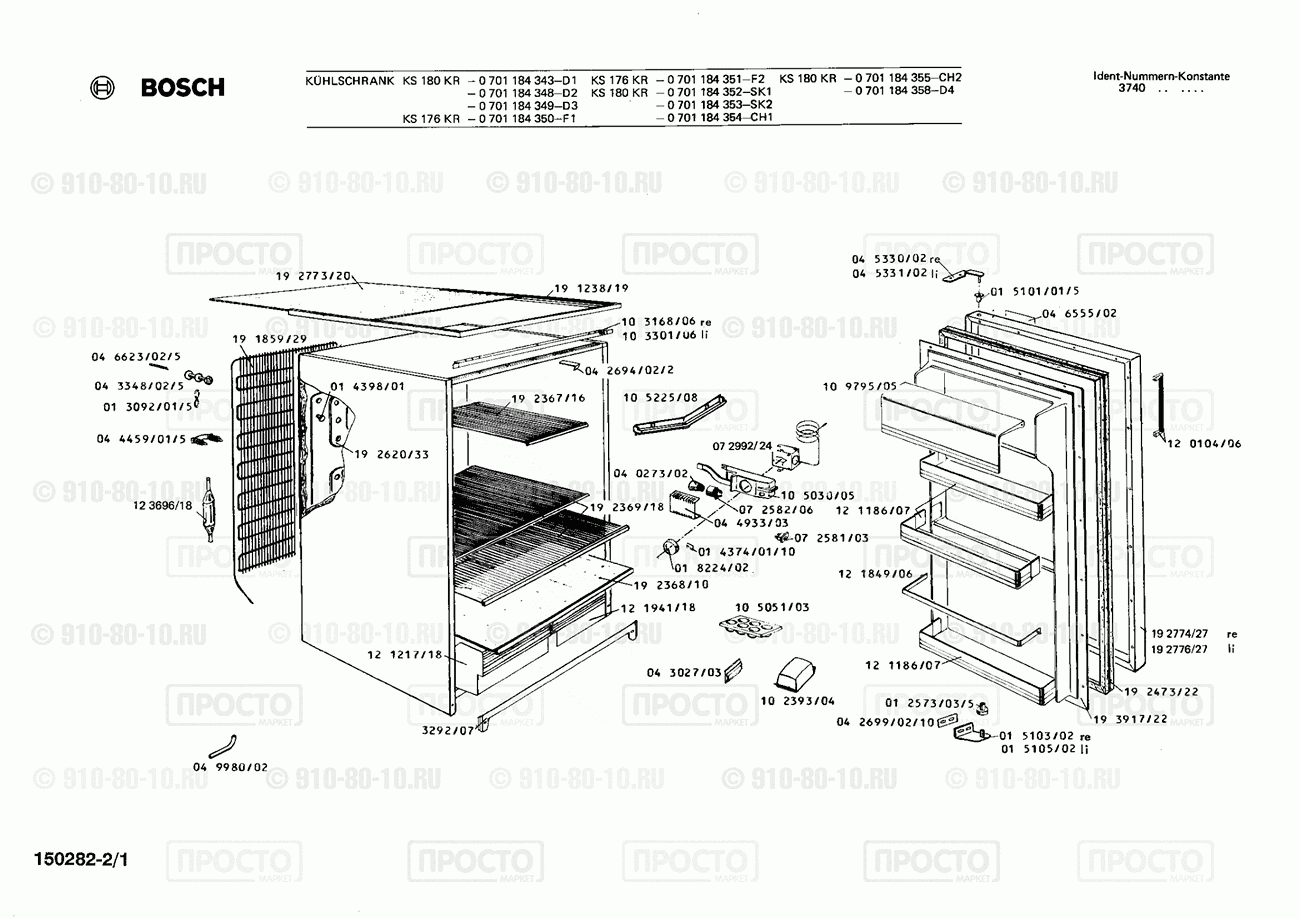 Холодильник Bosch 0701184348(00) - взрыв-схема