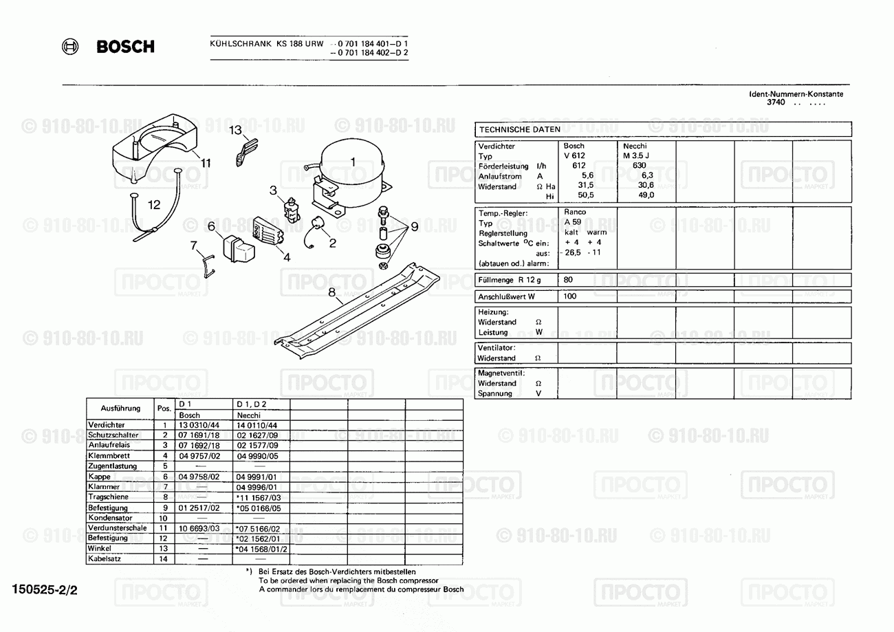 Холодильник Bosch 0701184402(00) - взрыв-схема