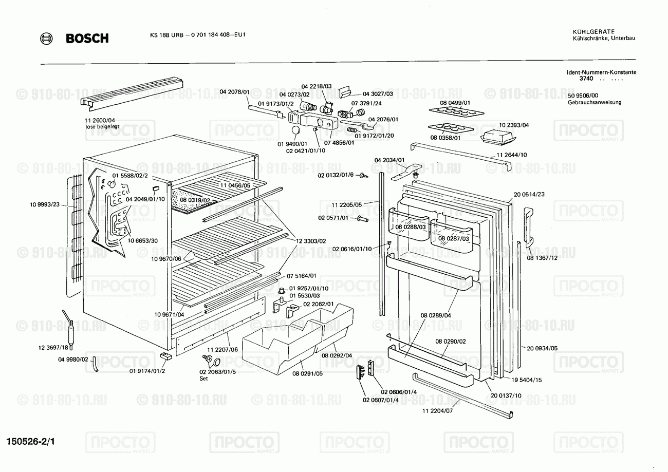 Холодильник Bosch 0701184408(00) - взрыв-схема