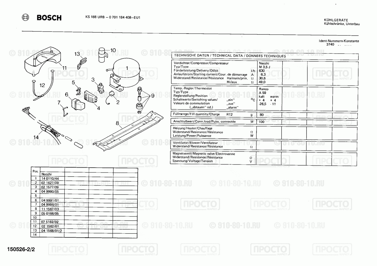 Холодильник Bosch 0701184408(00) - взрыв-схема