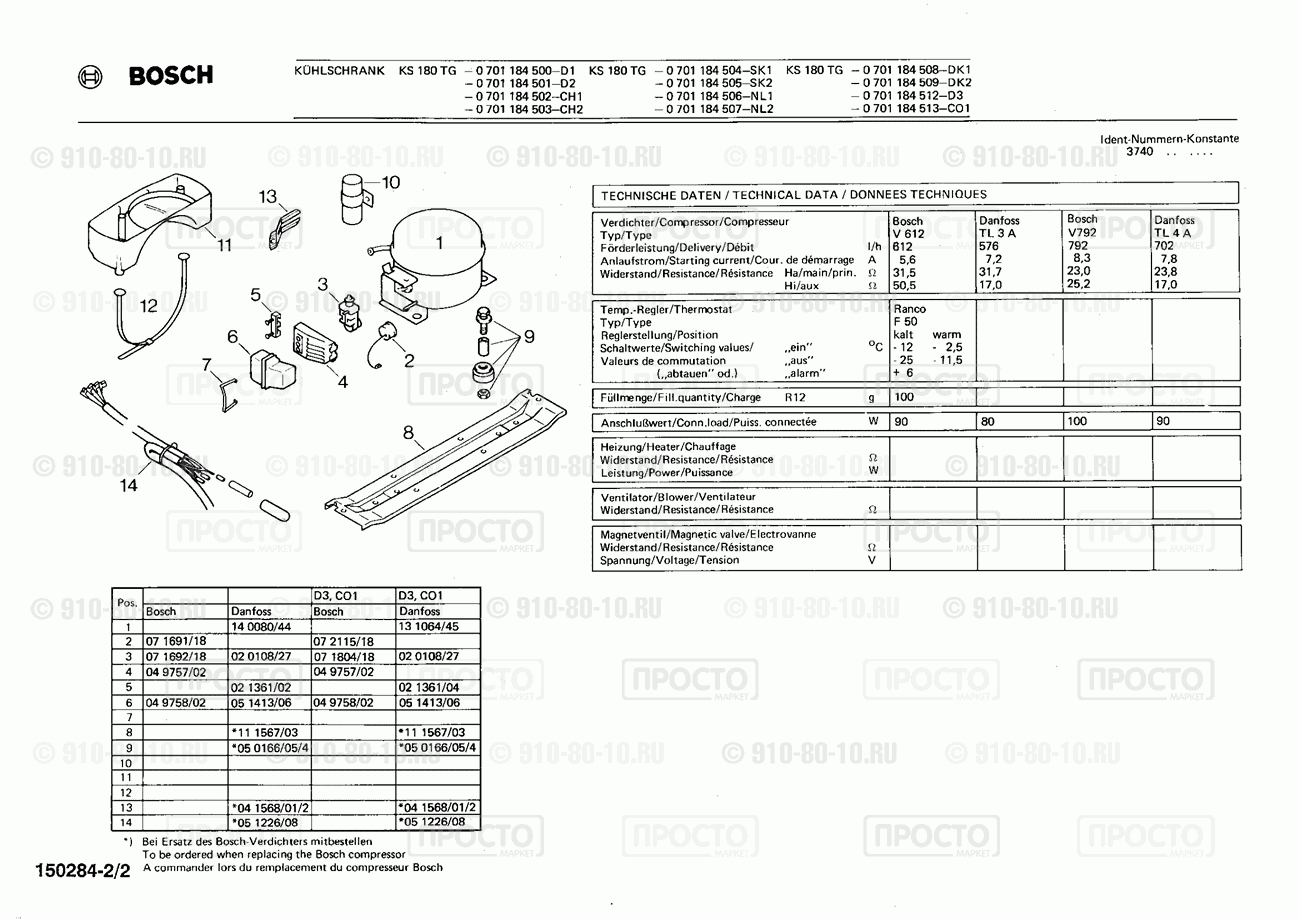 Холодильник Bosch 0701184501(00) - взрыв-схема