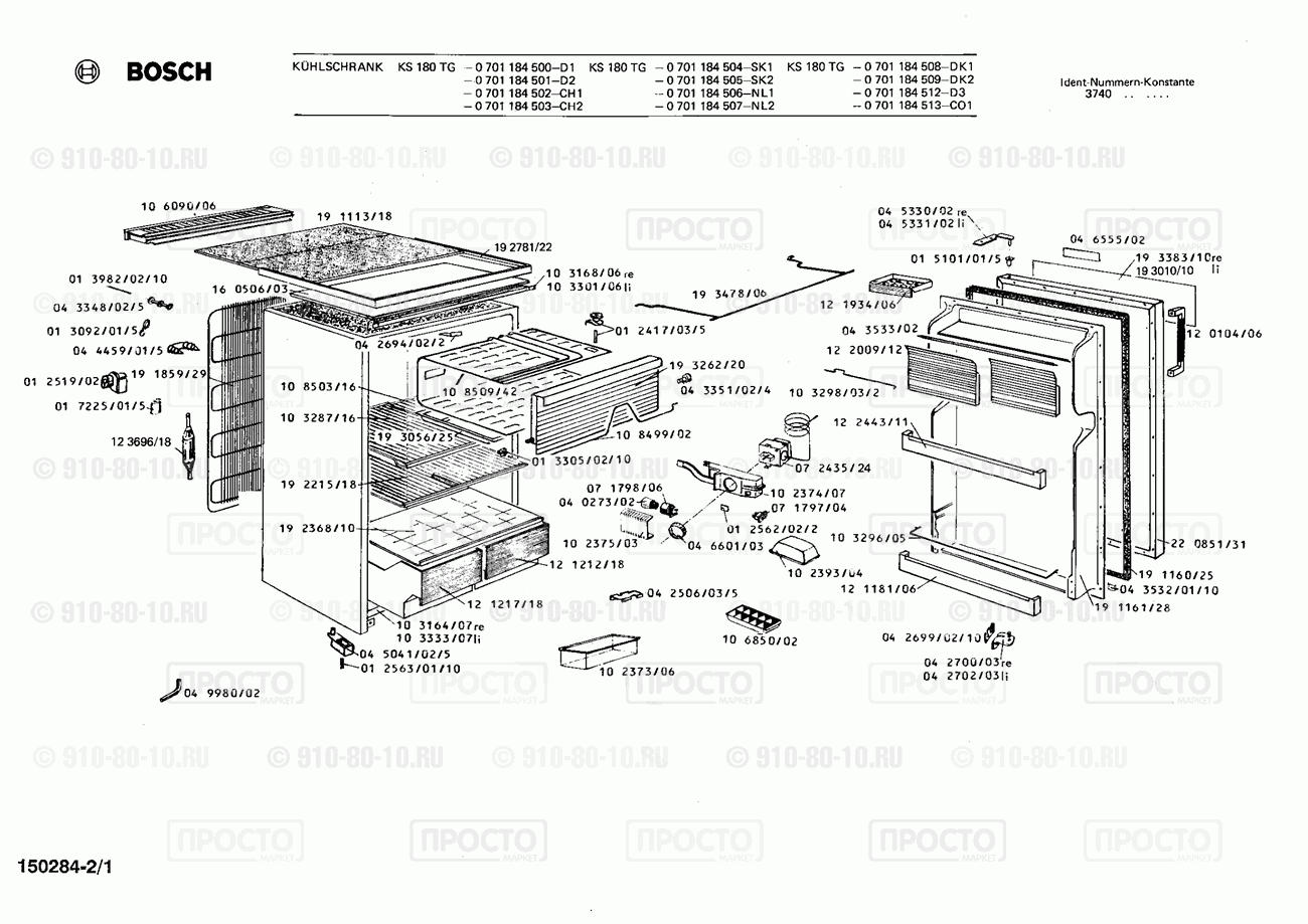 Холодильник Bosch 0701184505(00) - взрыв-схема