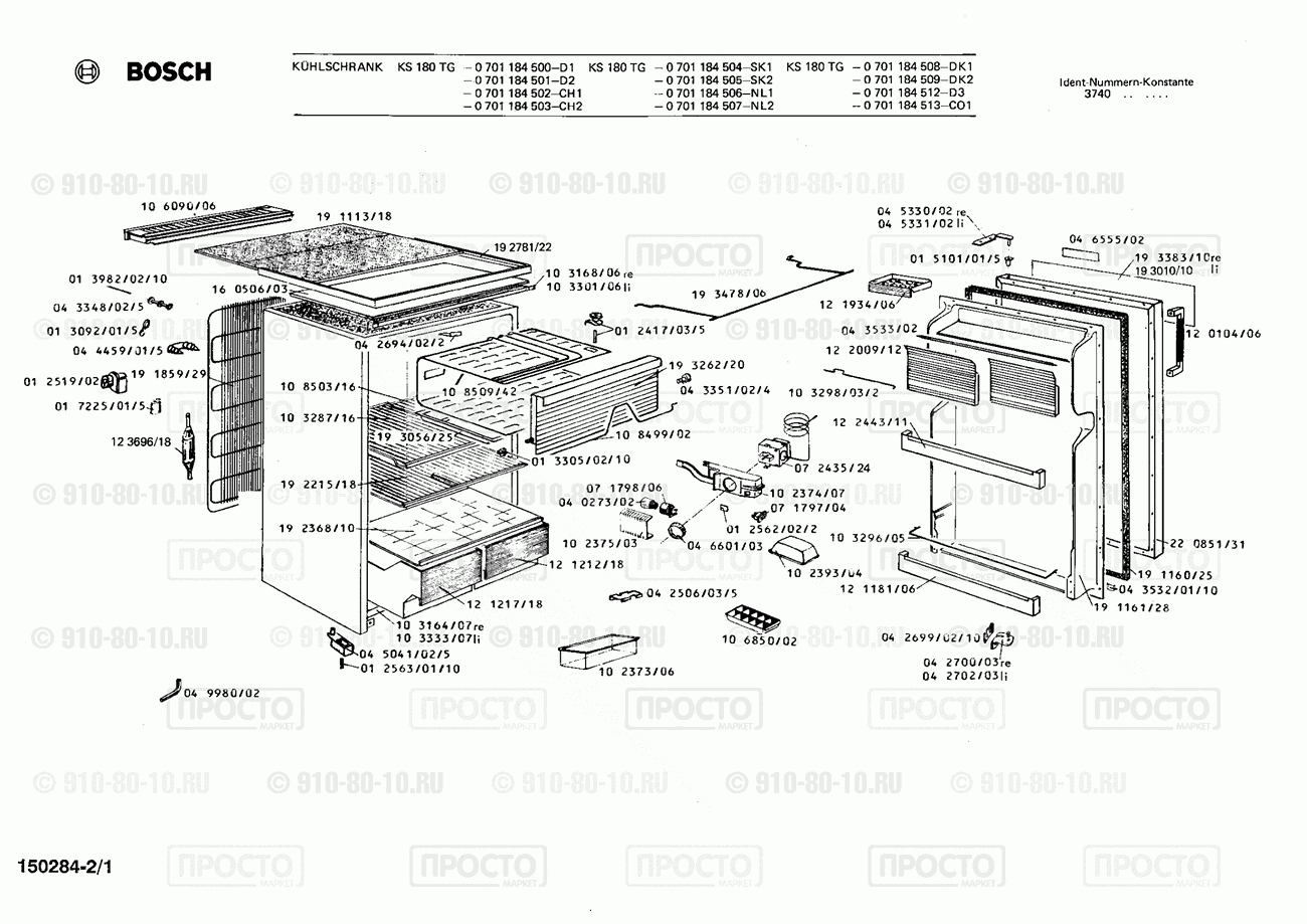 Холодильник Bosch 0701184509(00) - взрыв-схема