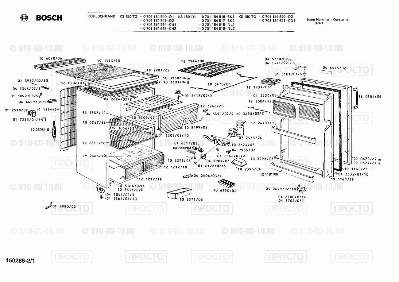 Холодильник Bosch 0701184515(00) - взрыв-схема