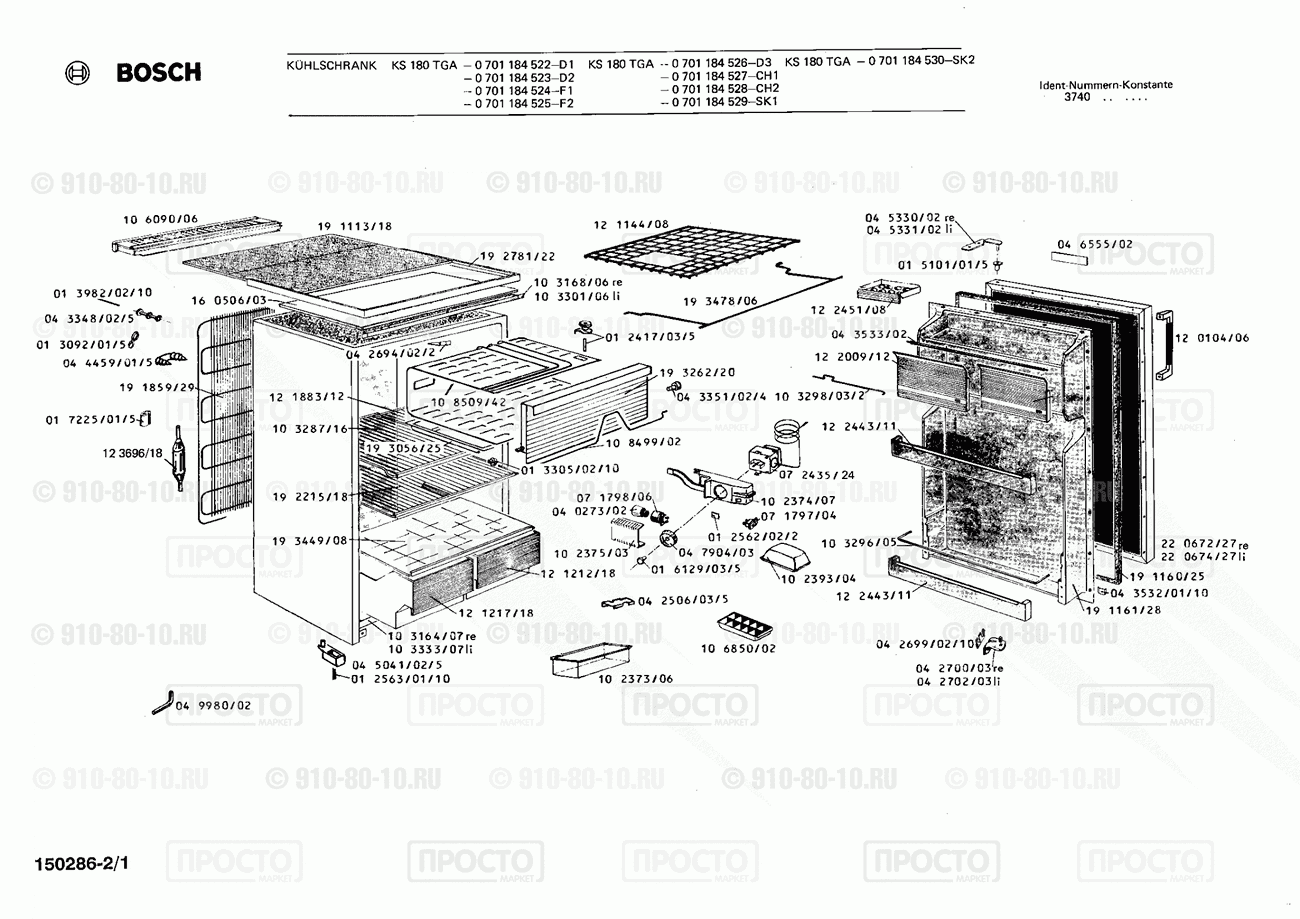 Холодильник Bosch 0701184529(00) - взрыв-схема