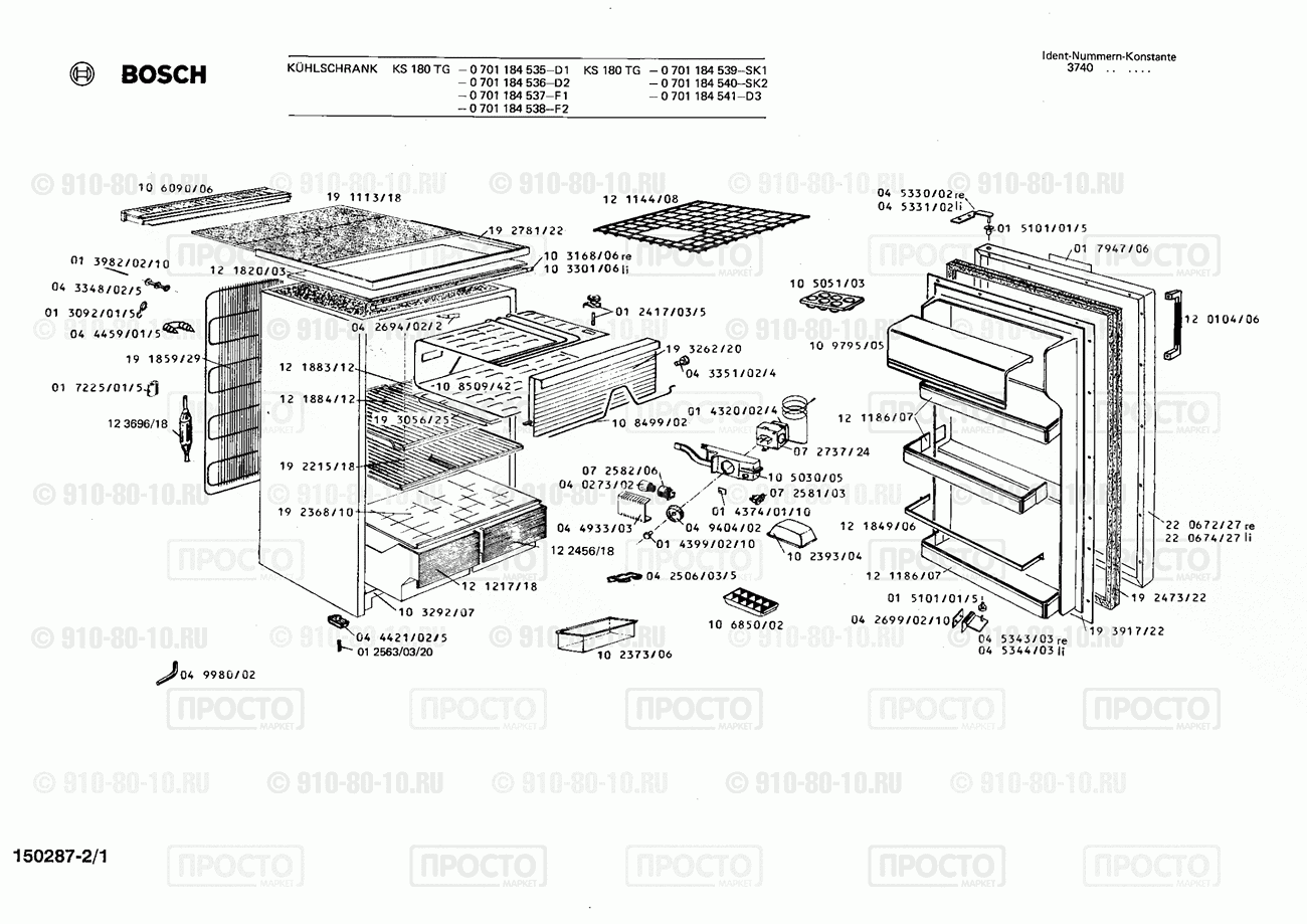 Холодильник Bosch 0701184535(00) - взрыв-схема