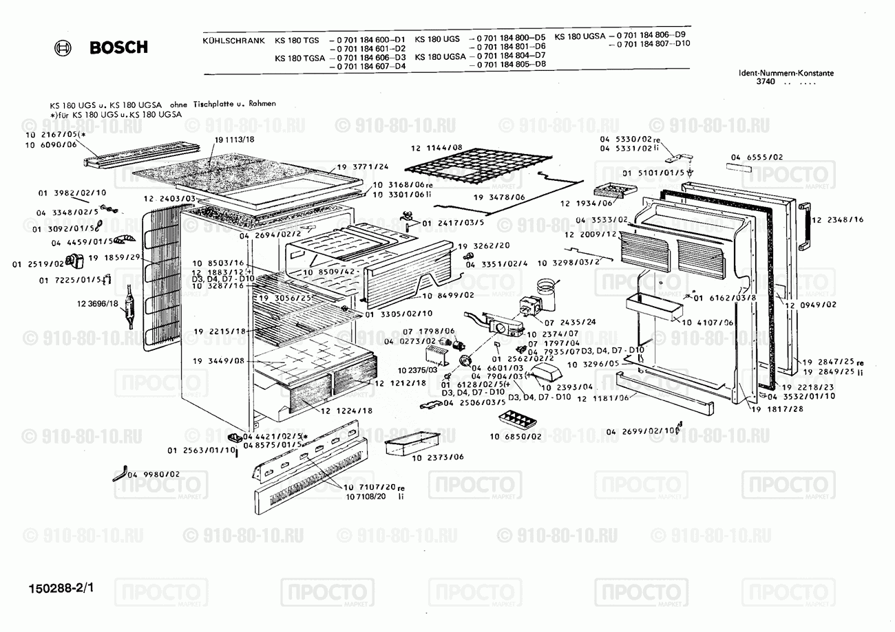 Холодильник Bosch 0701184600(00) - взрыв-схема