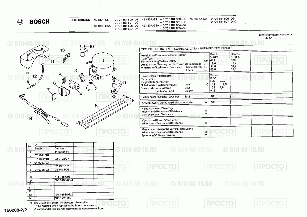 Холодильник Bosch 0701184600(00) - взрыв-схема