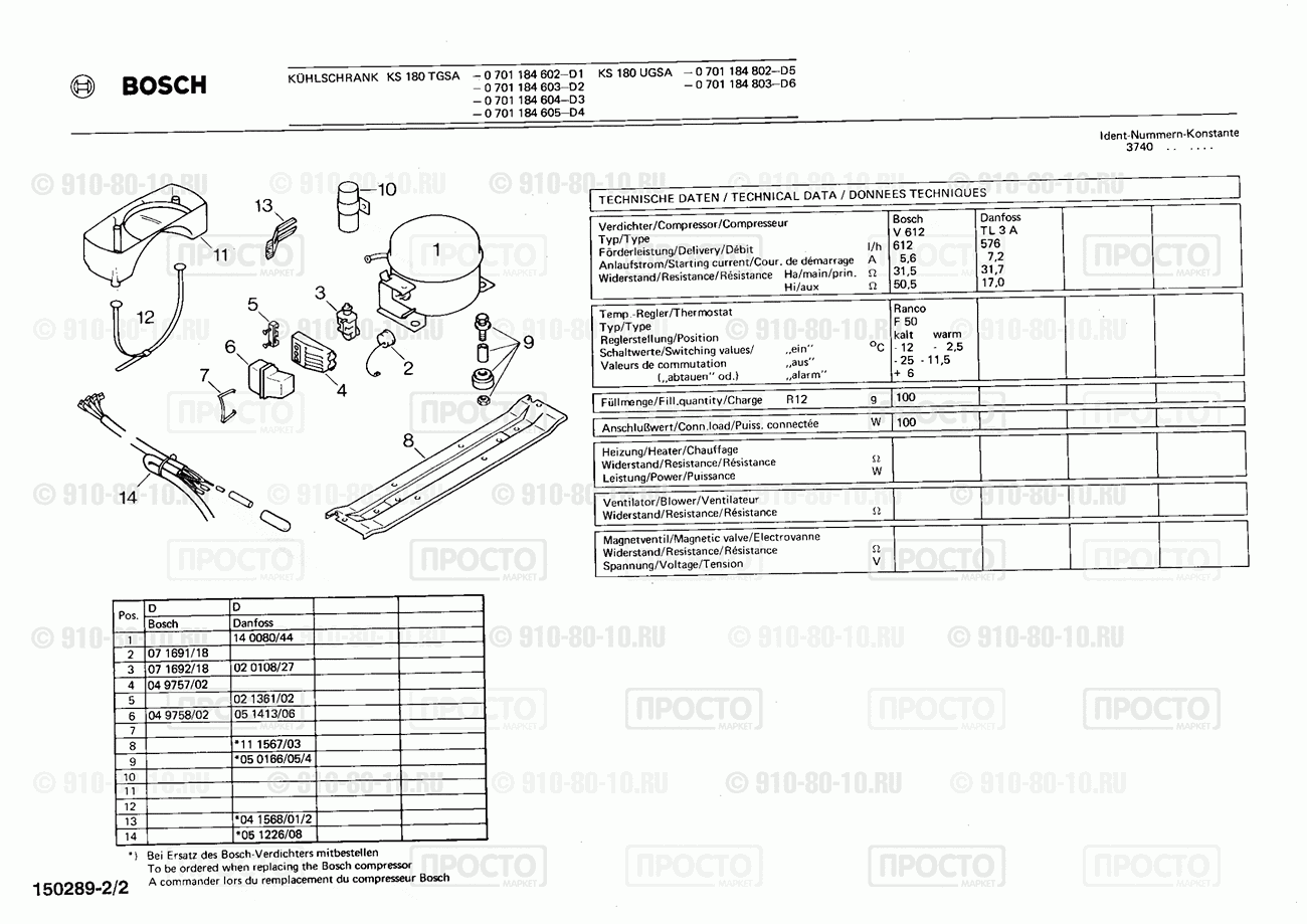 Холодильник Bosch 0701184602(00) - взрыв-схема