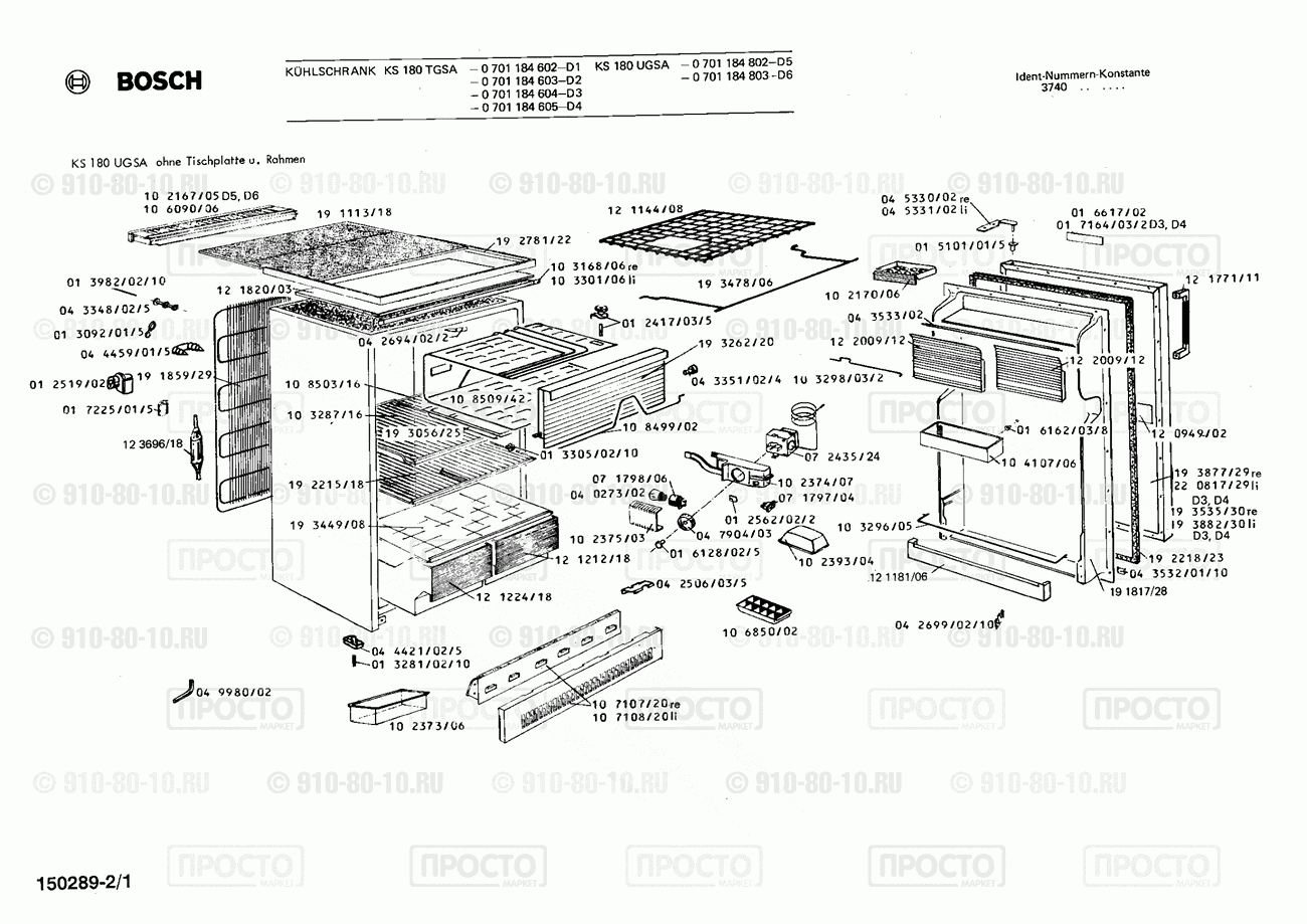 Холодильник Bosch 0701184604(00) - взрыв-схема