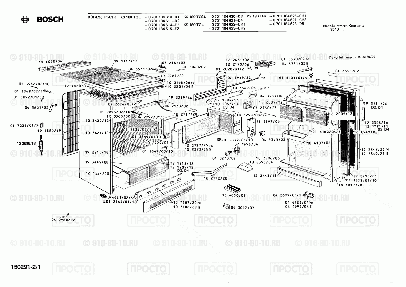 Холодильник Bosch 0701184610(00) - взрыв-схема