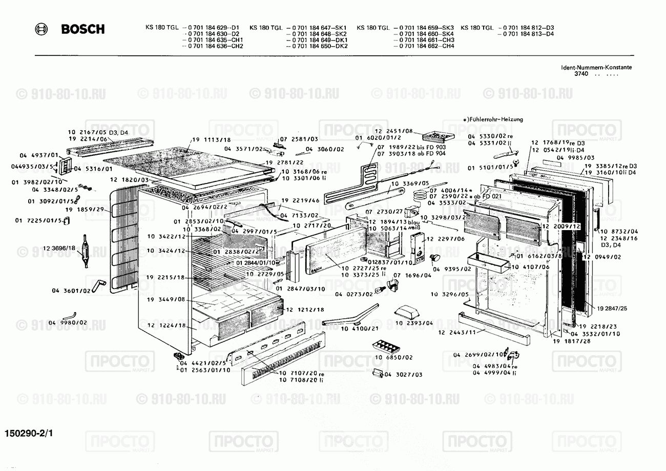 Холодильник Bosch 0701184629(00) - взрыв-схема