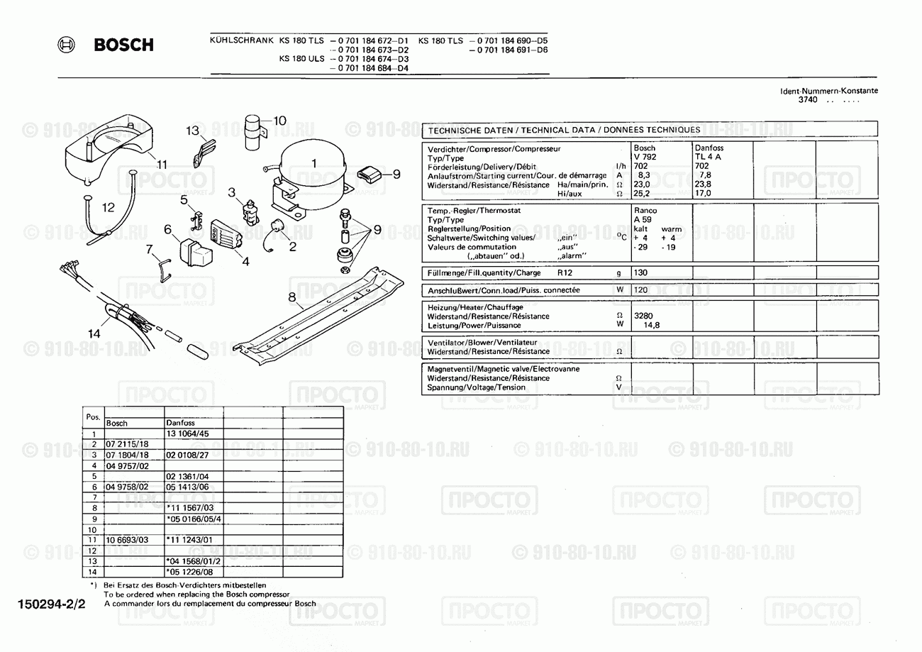 Холодильник Bosch 0701184672(00) - взрыв-схема