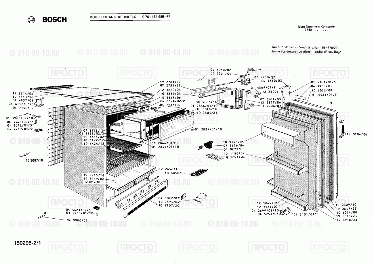 Холодильник Bosch 0701184685(00) - взрыв-схема