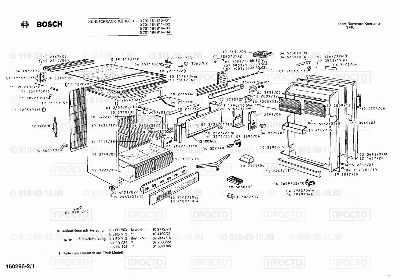 Холодильник Bosch 0701184814(00) - взрыв-схема