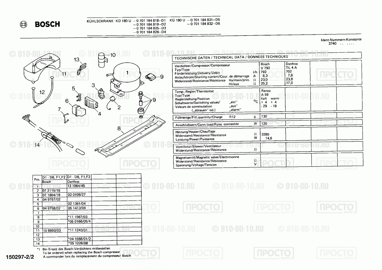 Холодильник Bosch 0701184818(00) - взрыв-схема