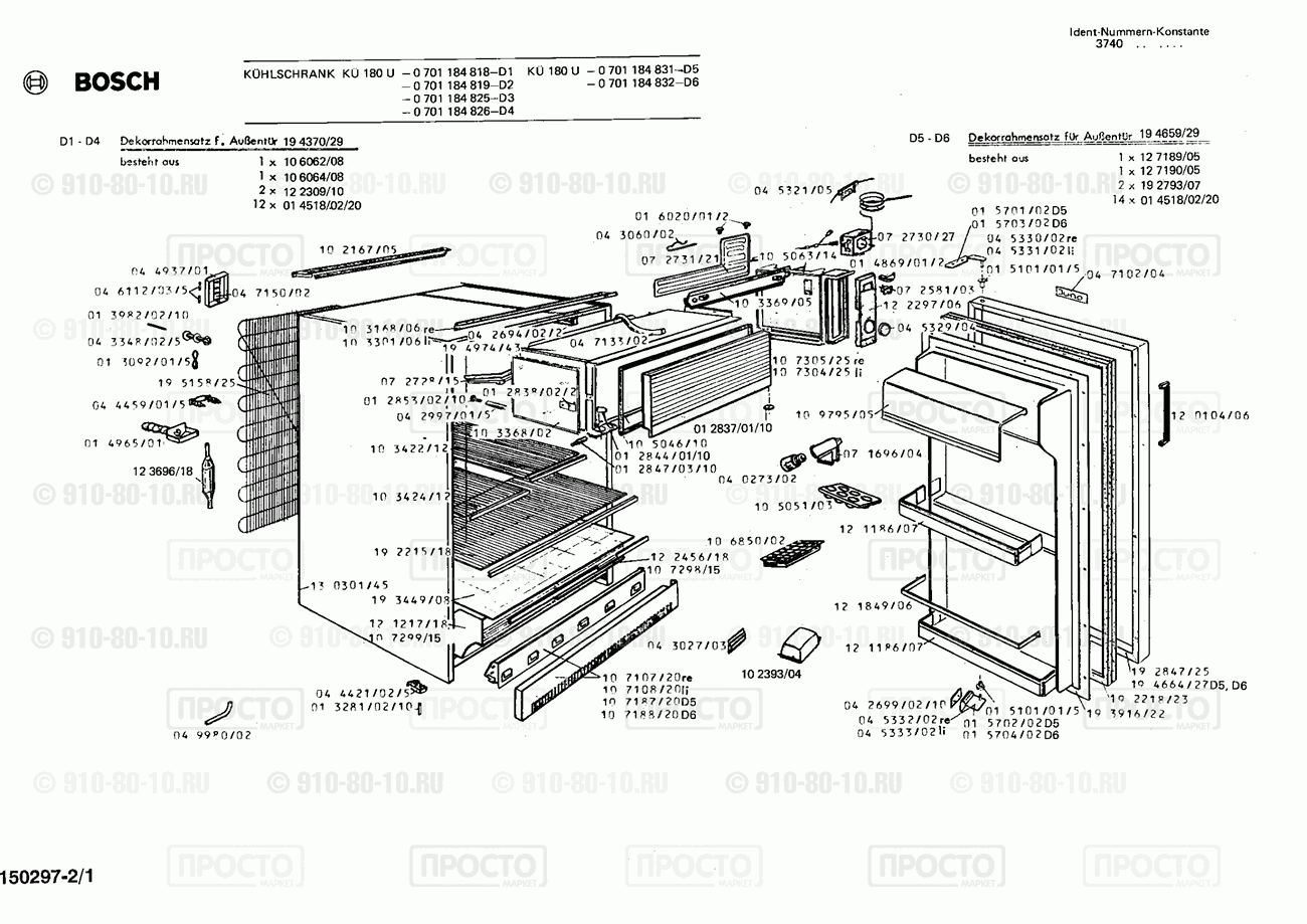 Холодильник Bosch 0701184819(00) - взрыв-схема