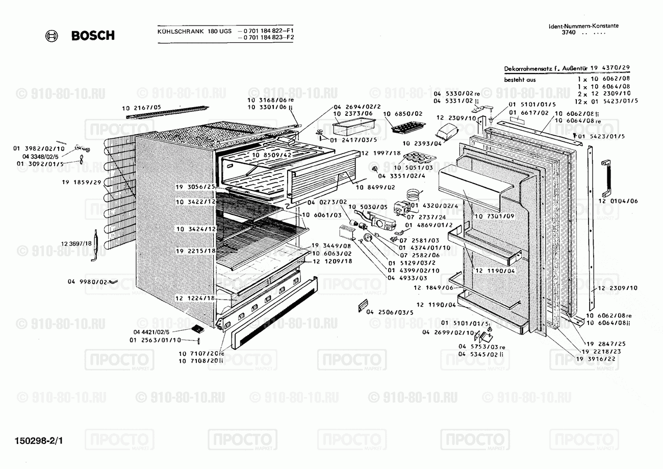 Холодильник Bosch 0701184822(00) - взрыв-схема