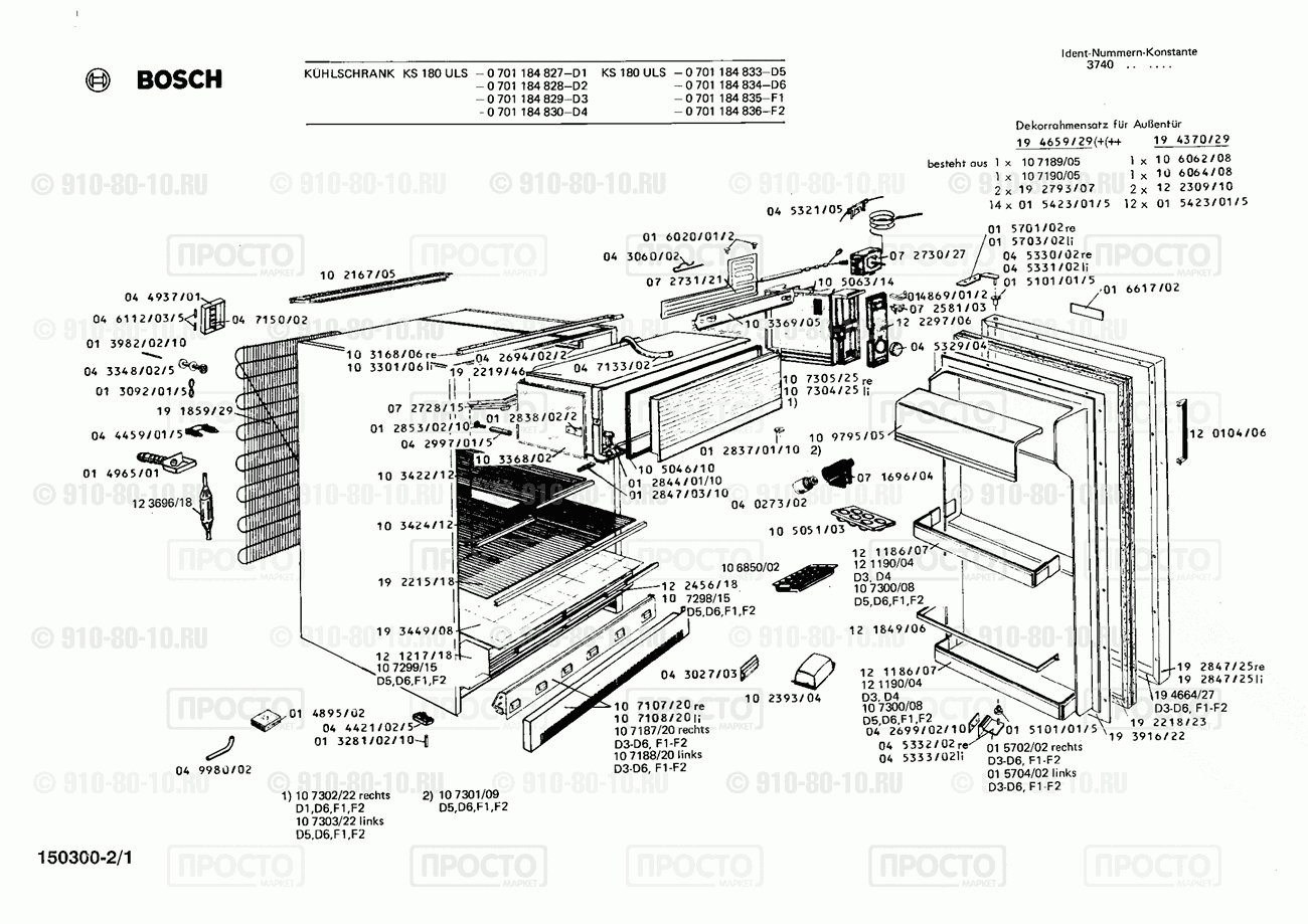 Холодильник Bosch 0701184828(00) - взрыв-схема