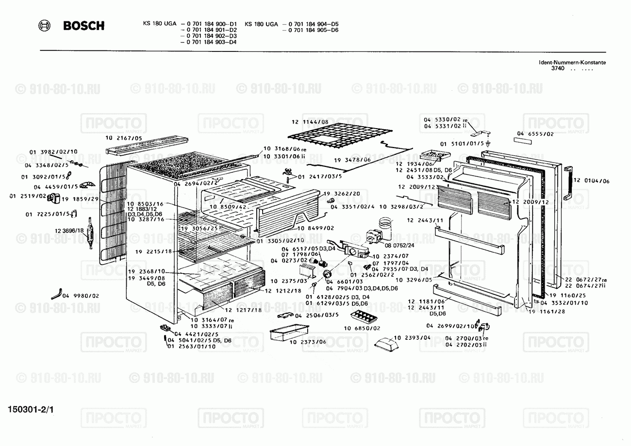Холодильник Bosch 0701184900(00) - взрыв-схема