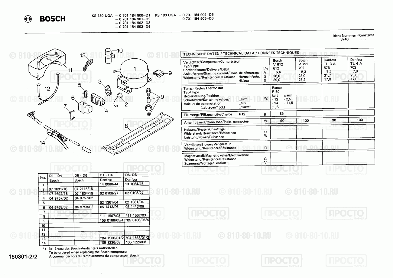 Холодильник Bosch 0701184901(00) - взрыв-схема