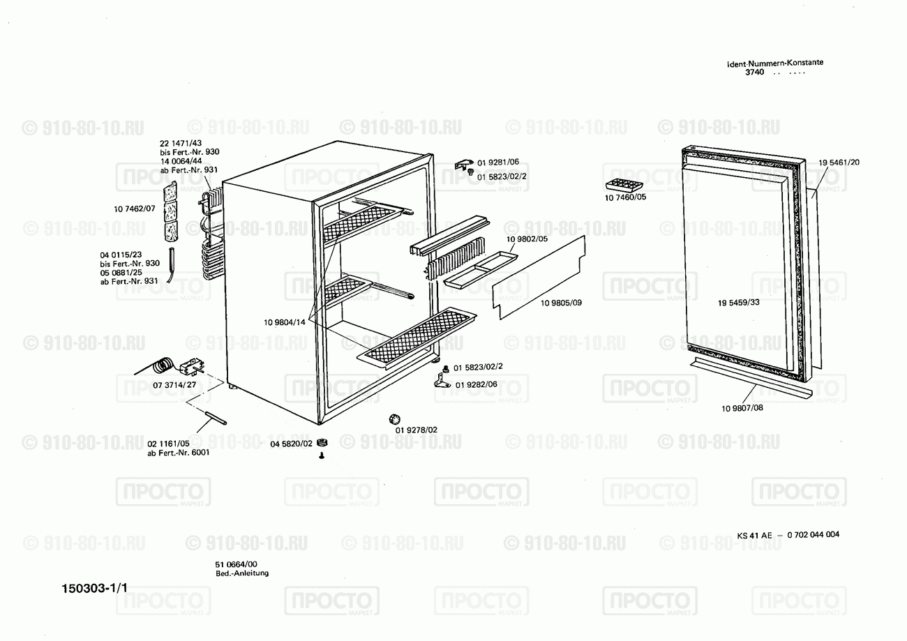 Холодильник Bosch 0702044004(00) - взрыв-схема