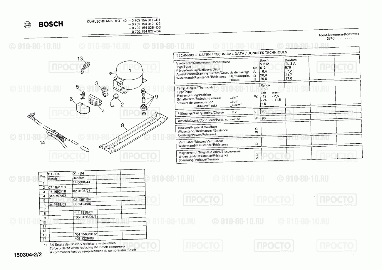 Холодильник Bosch 0702154011(00) - взрыв-схема