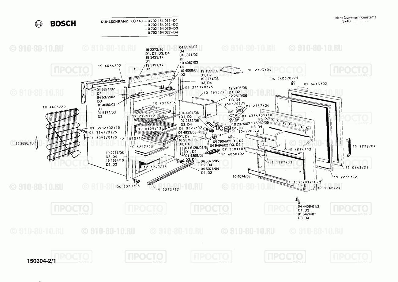 Холодильник Bosch 0702154027(00) - взрыв-схема