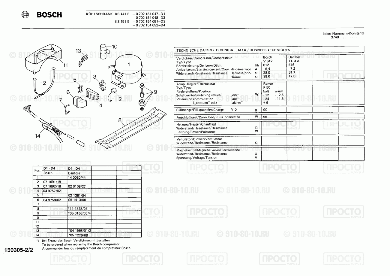 Холодильник Bosch 0702154048(00) - взрыв-схема