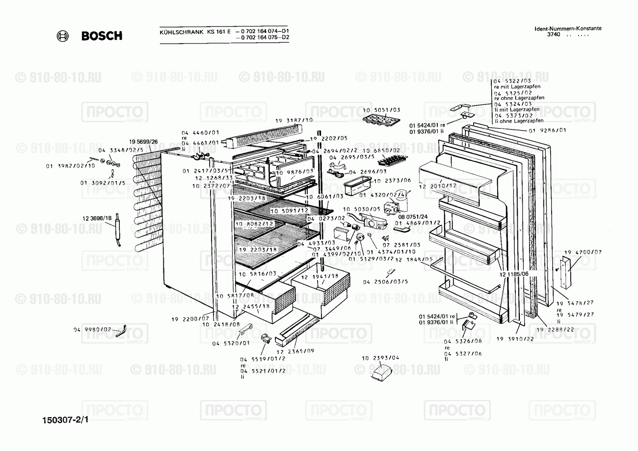 Холодильник Bosch 0702164074(00) - взрыв-схема