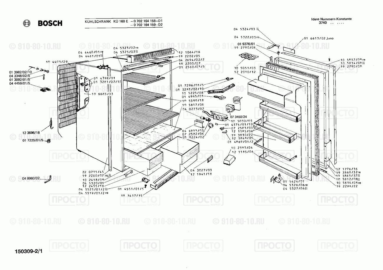 Холодильник Bosch 0702164158(00) - взрыв-схема