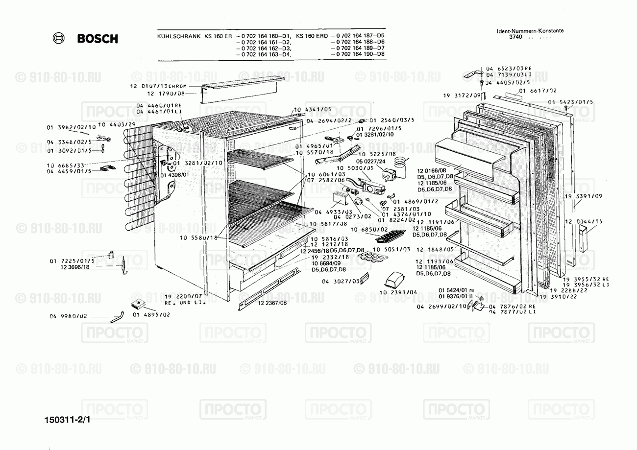 Холодильник Bosch 0702164160(00) - взрыв-схема
