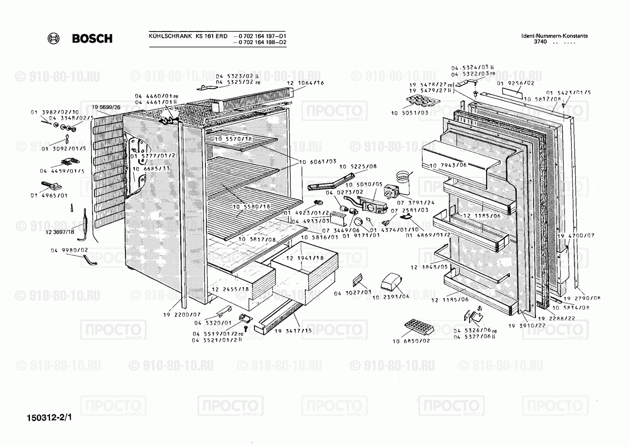 Холодильник Bosch 0702164197(00) - взрыв-схема