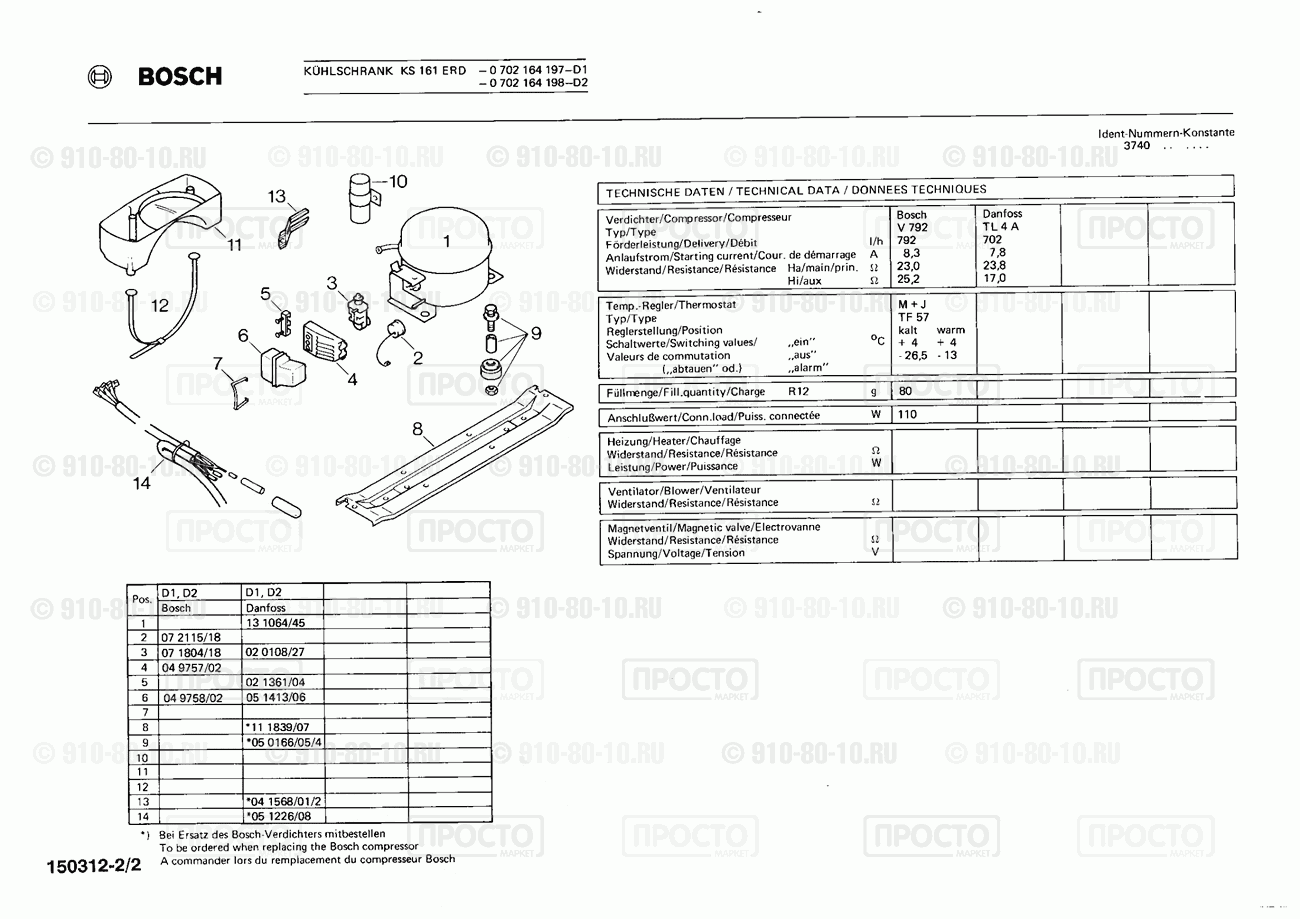 Холодильник Bosch 0702164198(00) - взрыв-схема