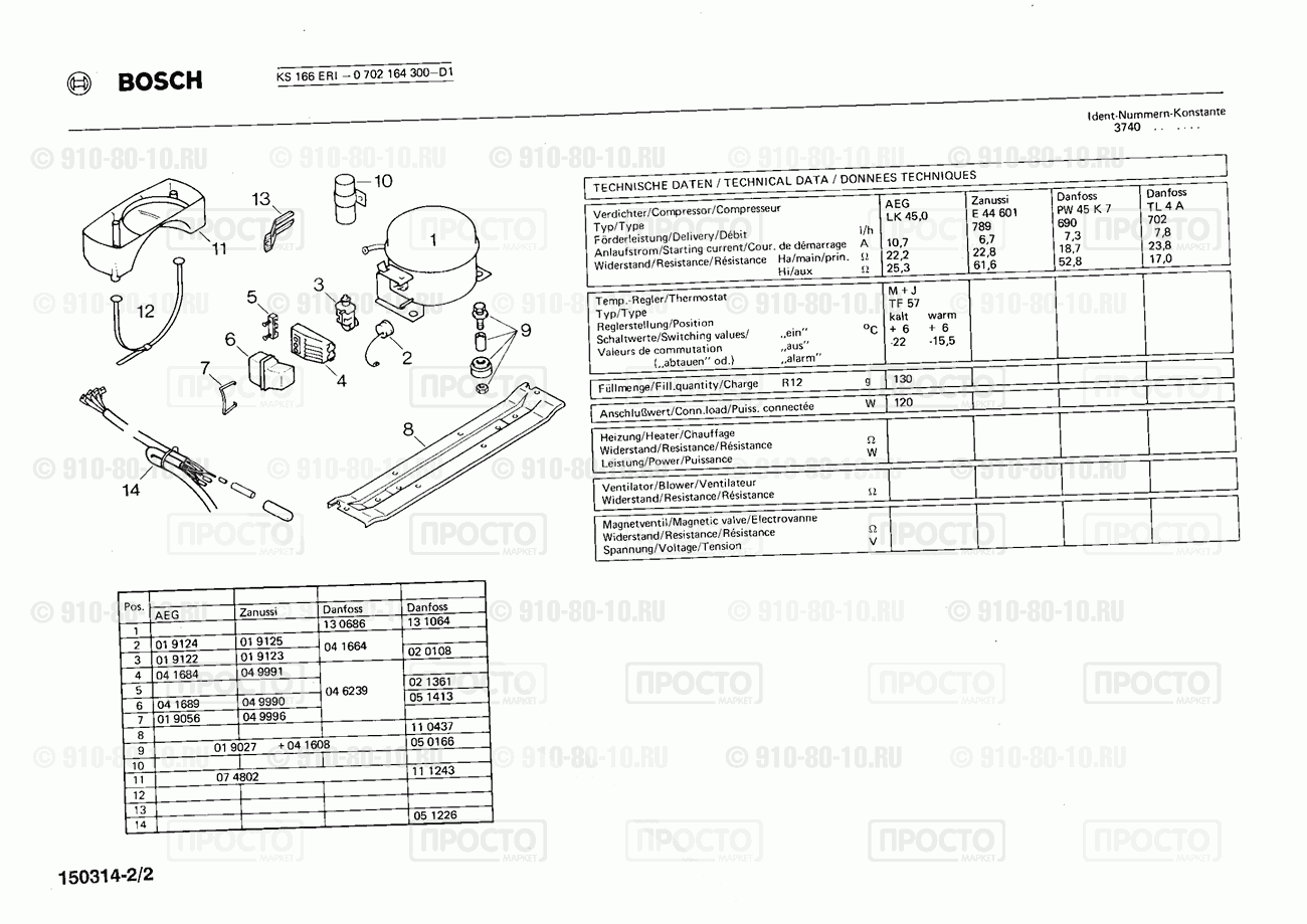 Холодильник Bosch 0702164300(00) - взрыв-схема