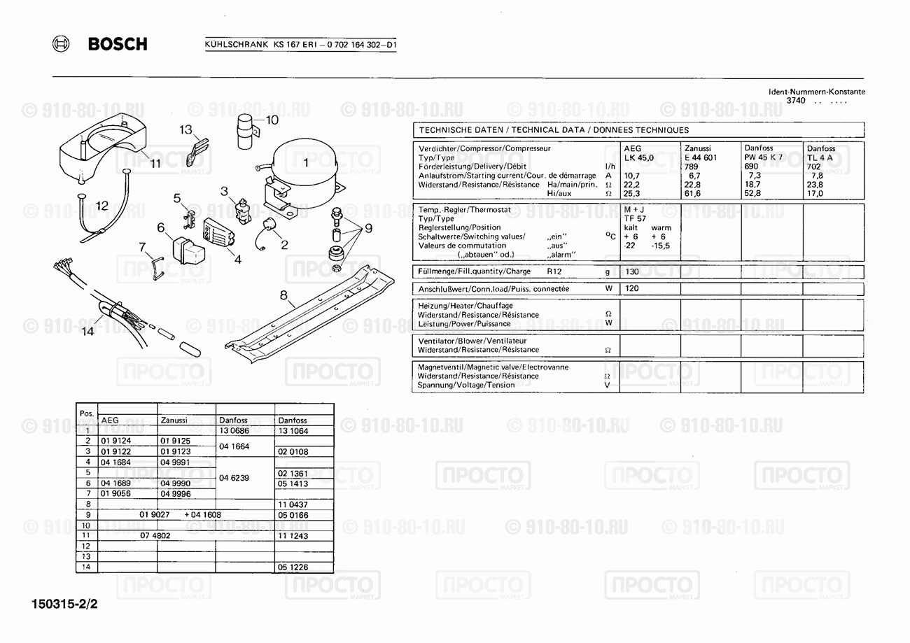 Холодильник Bosch 0702164302(00) - взрыв-схема