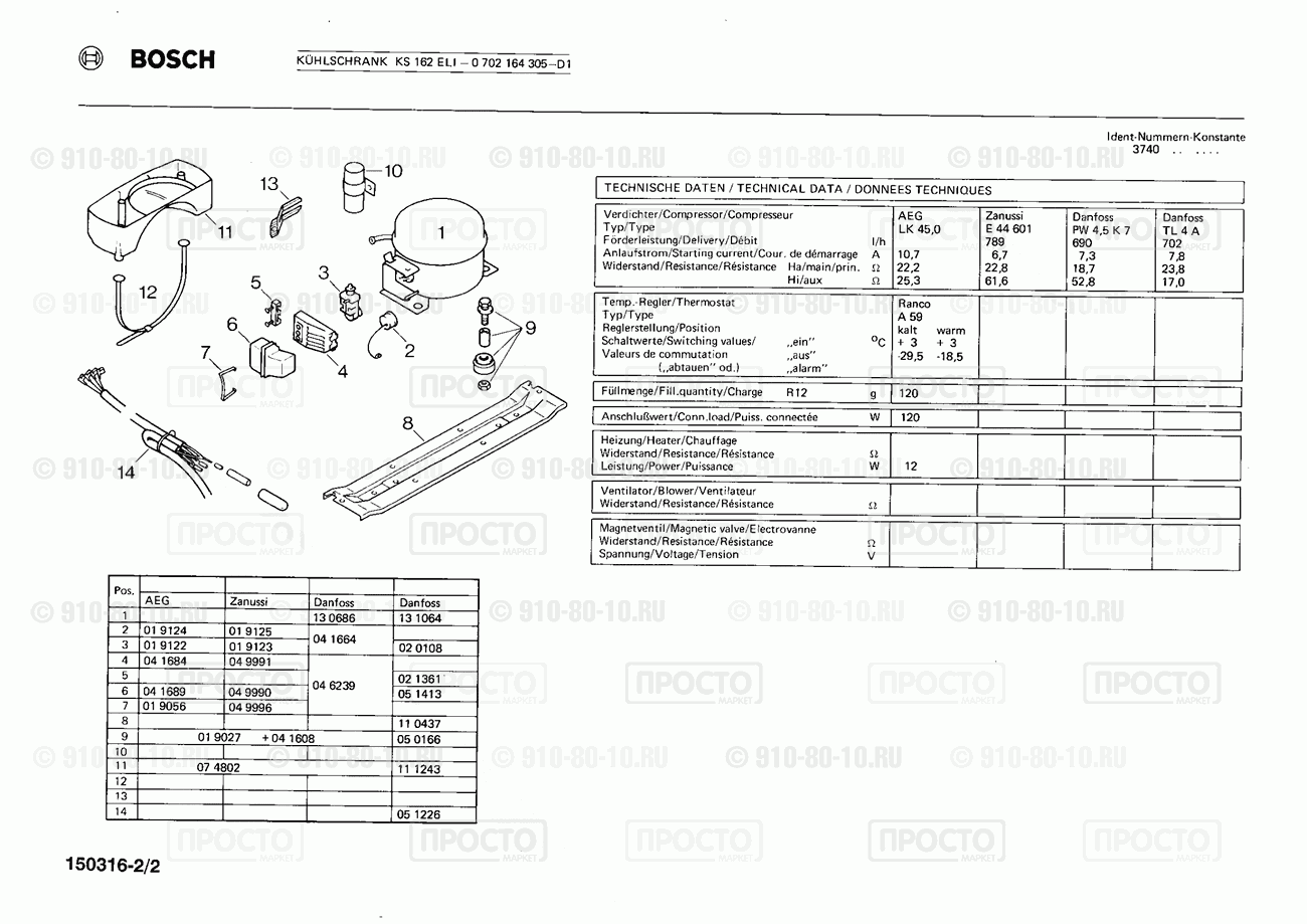 Холодильник Bosch 0702164305(00) - взрыв-схема