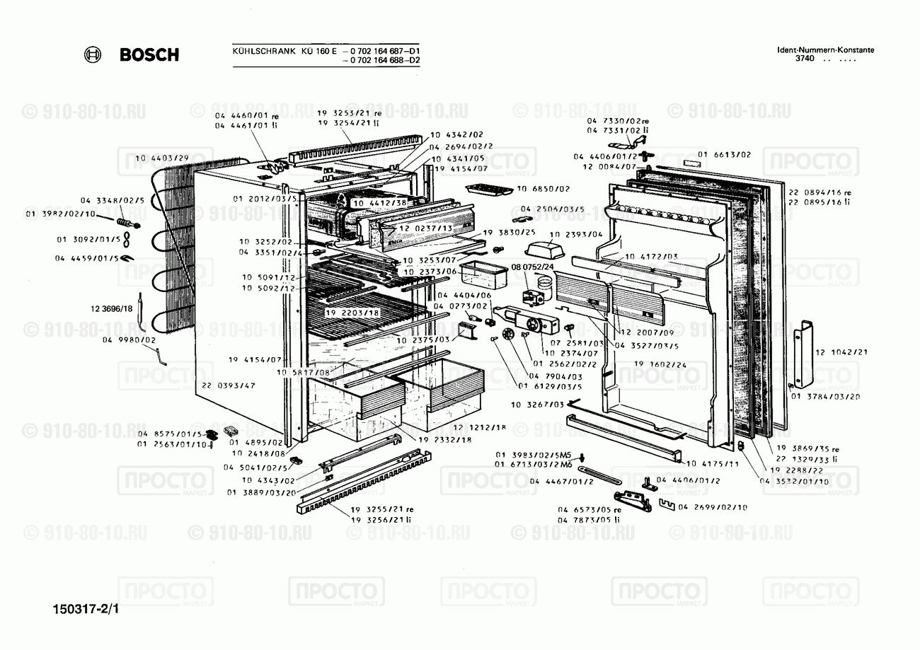 Холодильник Bosch 0702164687(00) - взрыв-схема