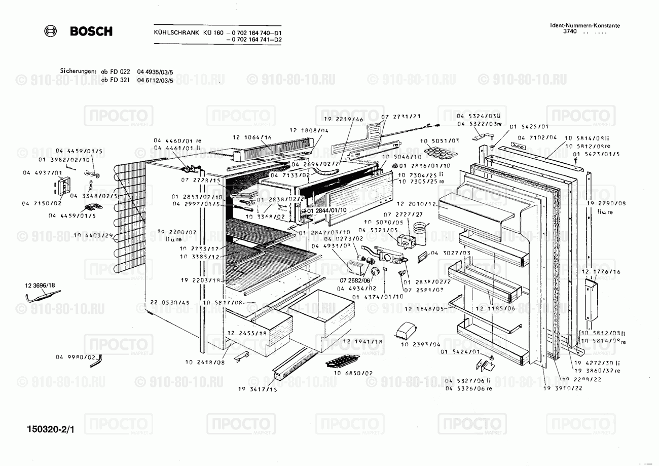 Холодильник Bosch 0702164740(00) - взрыв-схема