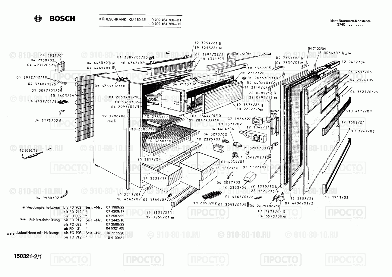 Холодильник Bosch 0702164768(00) - взрыв-схема