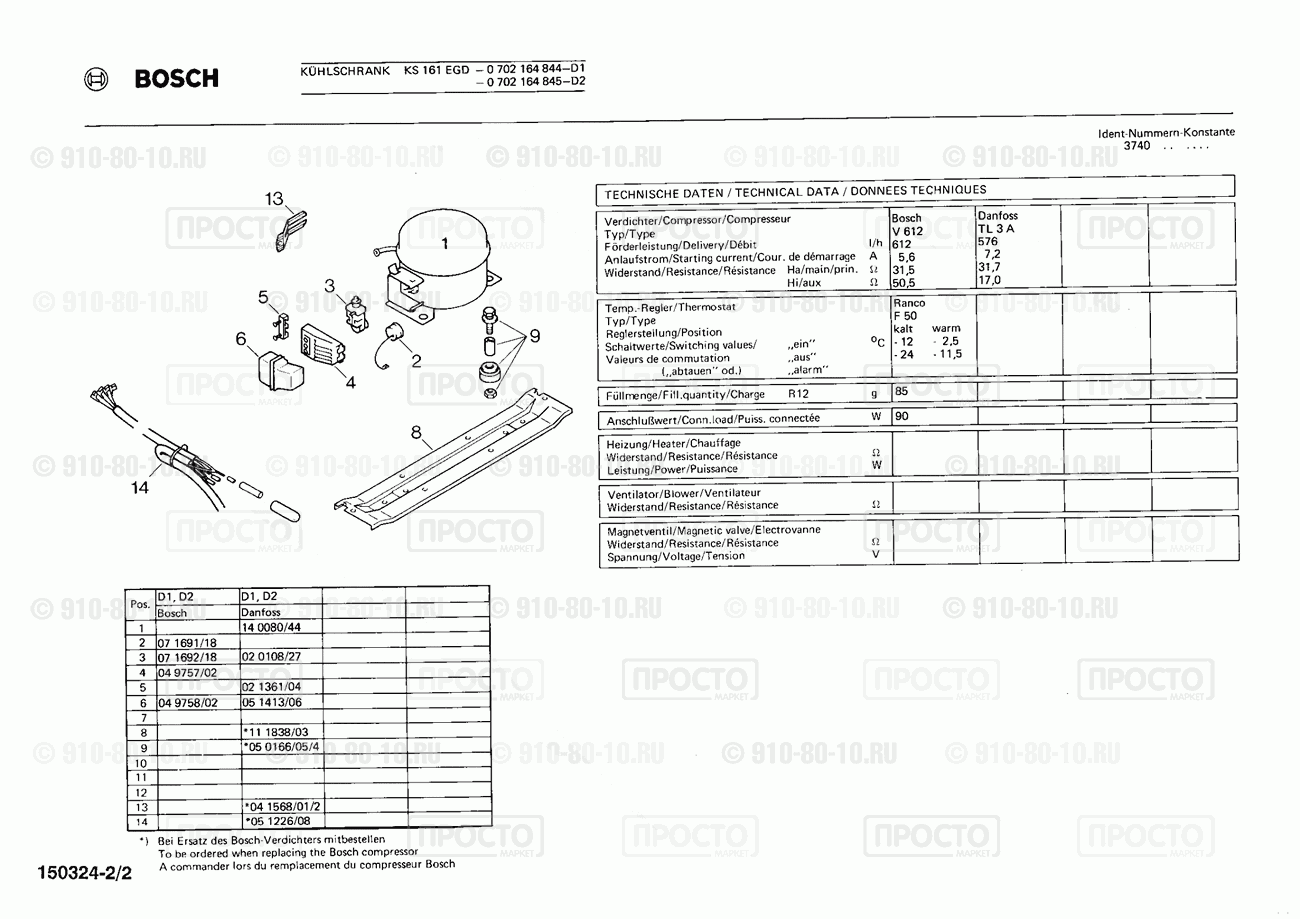 Холодильник Bosch 0702164845(00) - взрыв-схема