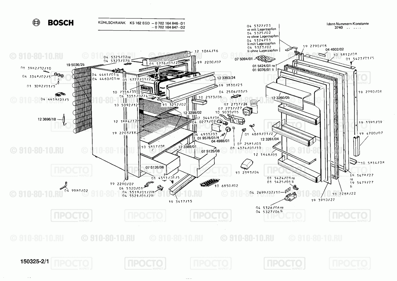 Холодильник Bosch 0702164846(00) - взрыв-схема