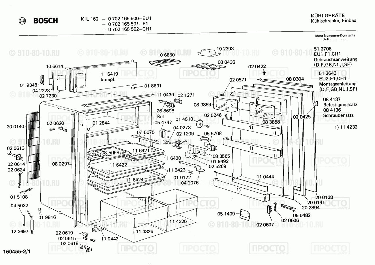 Холодильник Bosch 0702165500(00) - взрыв-схема