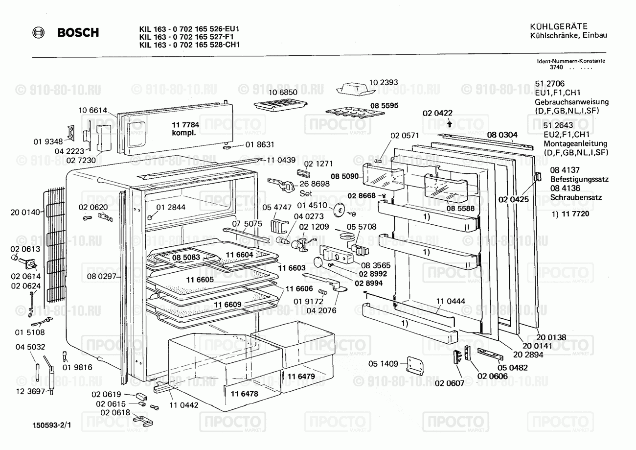 Холодильник Bosch 0702165528(00) - взрыв-схема