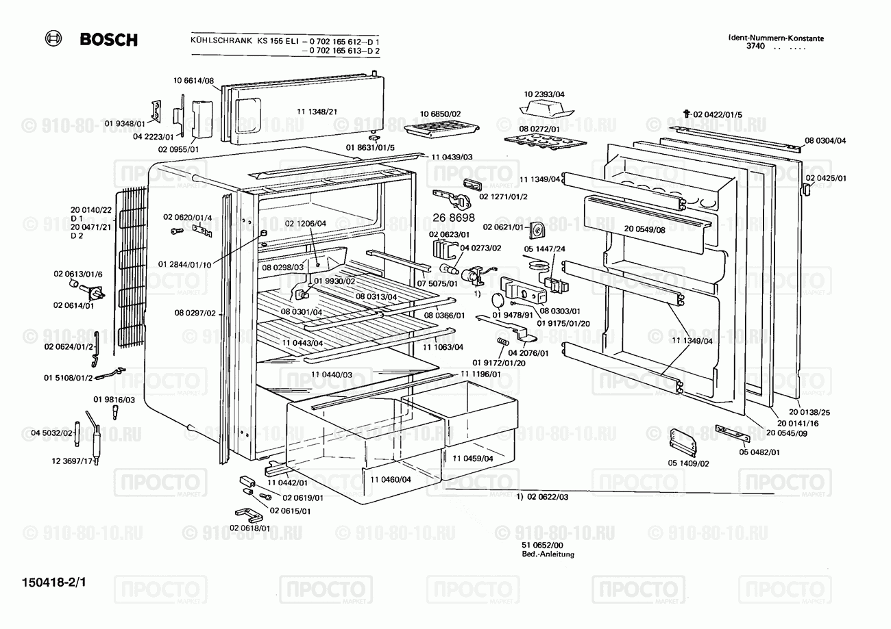 Холодильник Bosch 0702165612(00) - взрыв-схема