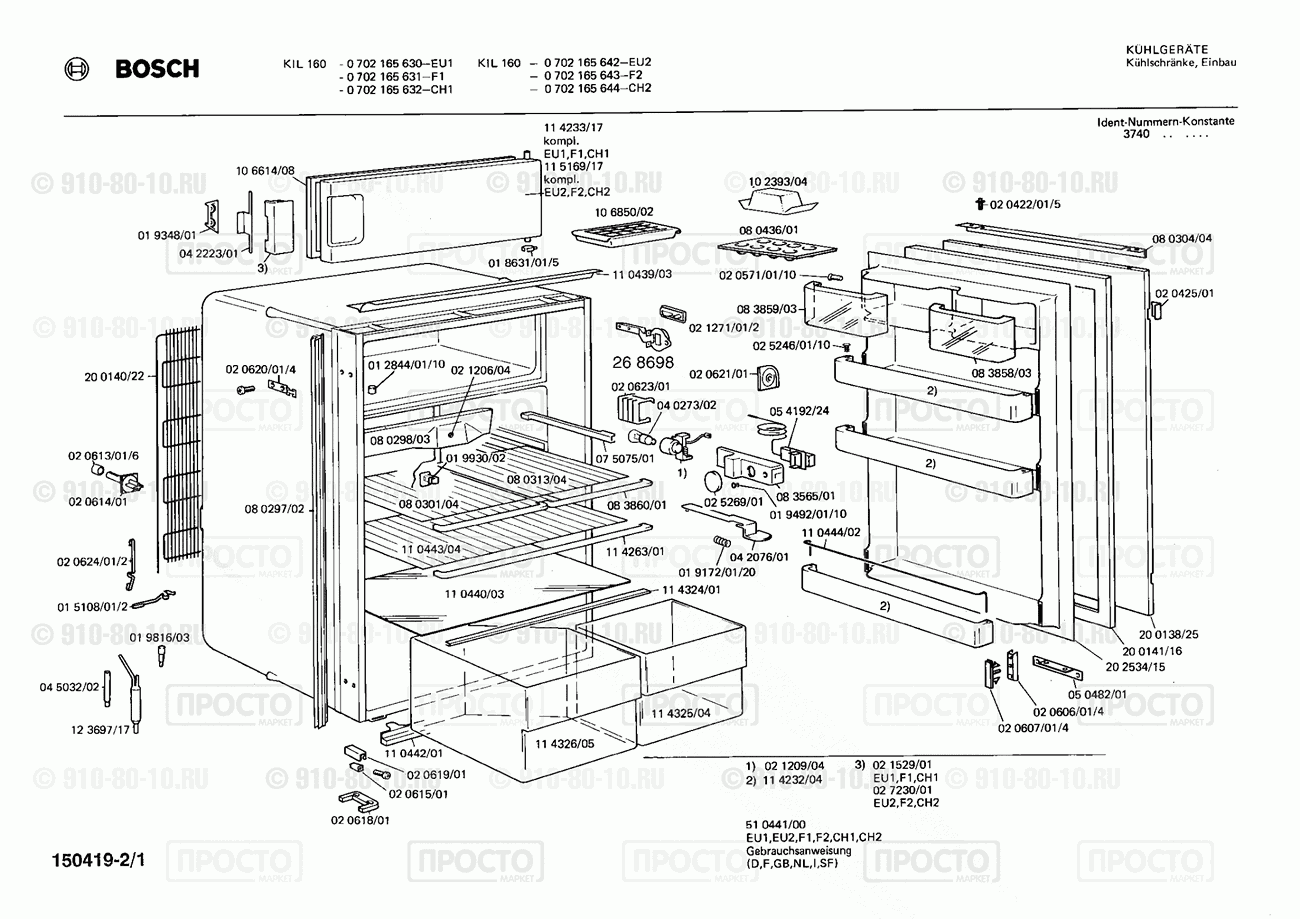 Холодильник Bosch 0702165630(00) - взрыв-схема