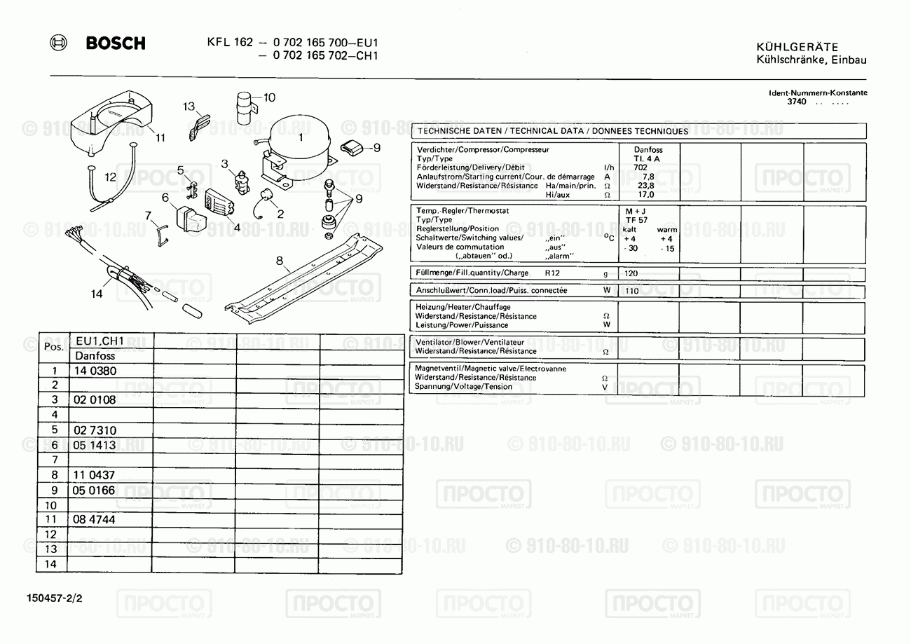 Холодильник Bosch 0702165700(00) - взрыв-схема