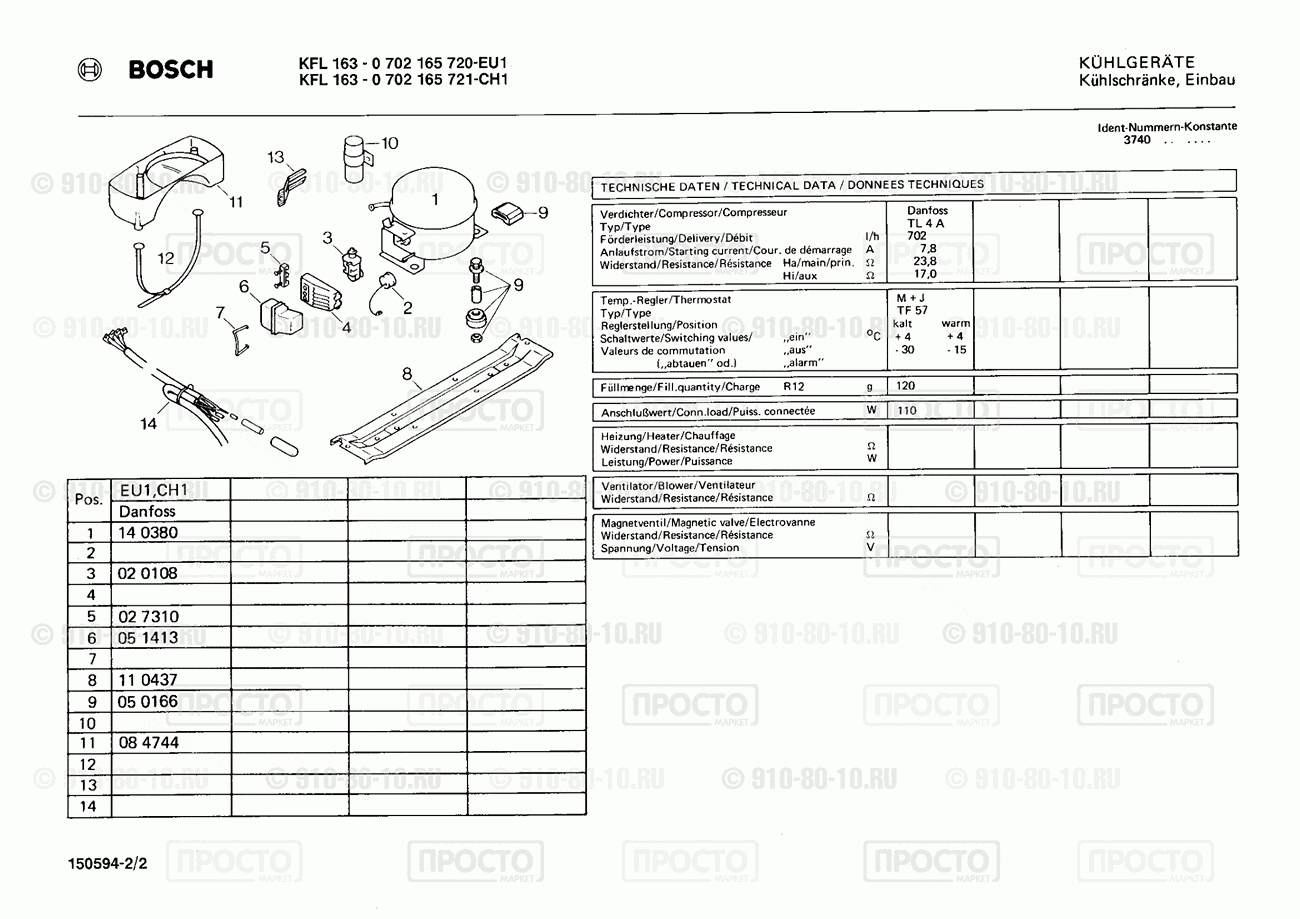 Холодильник Bosch 0702165720(00) - взрыв-схема