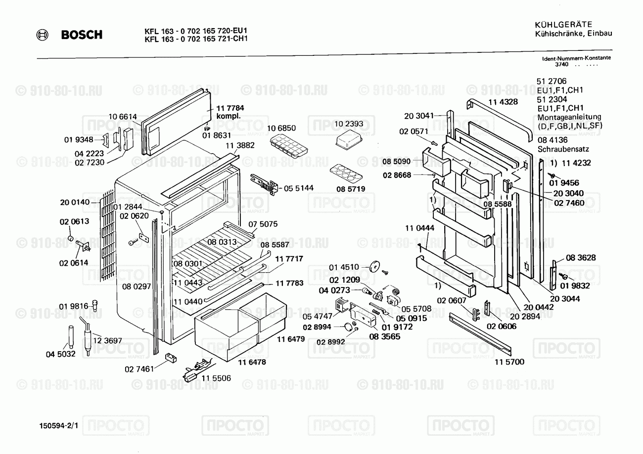 Холодильник Bosch 0702165721(00) - взрыв-схема