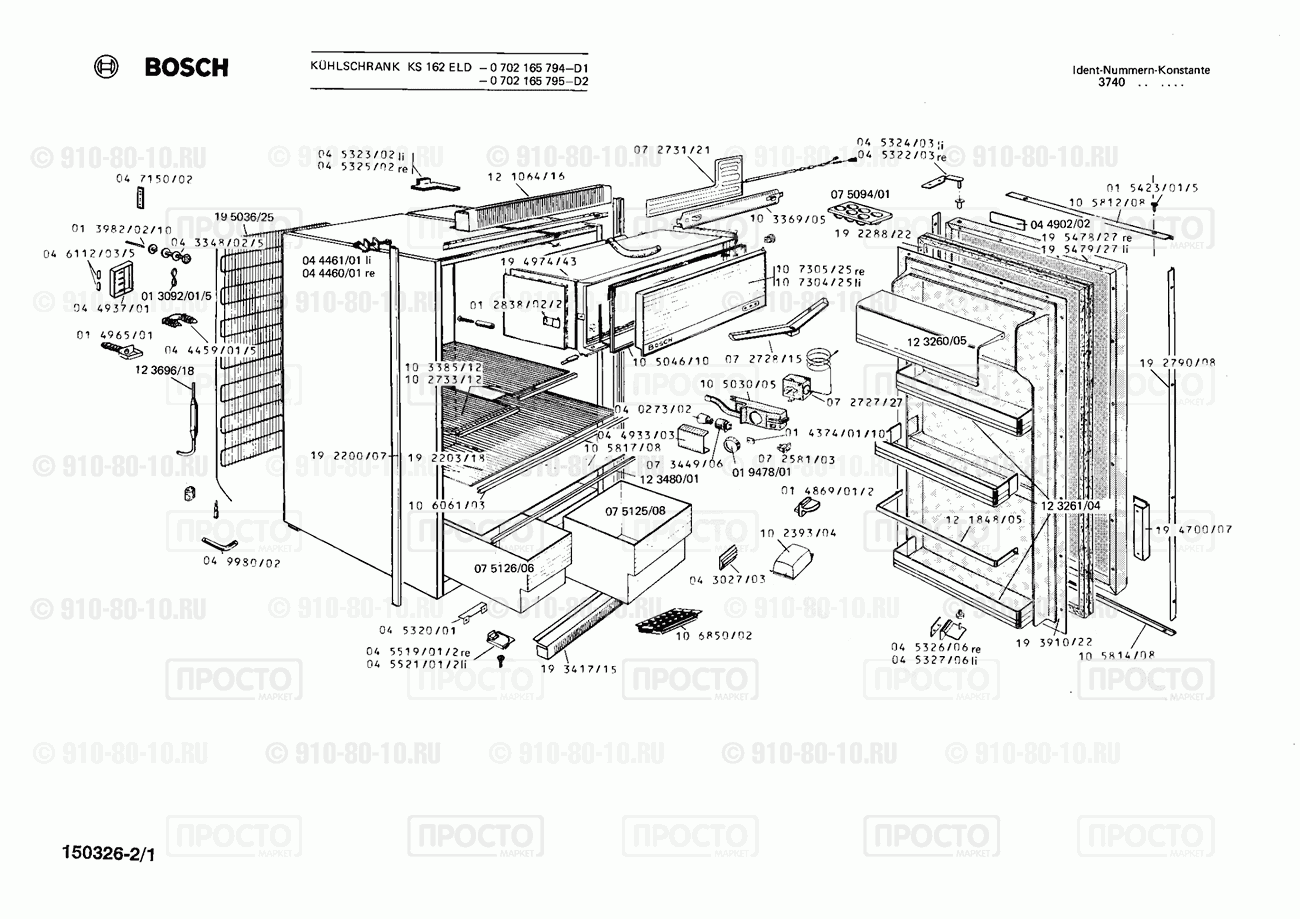 Холодильник Bosch 0702165794(00) - взрыв-схема